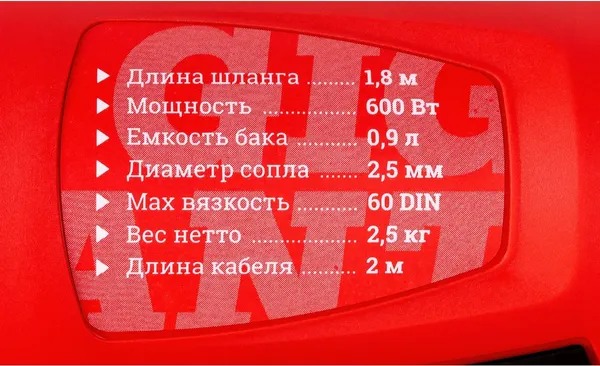 Изображение товара Краскопульт электрический Gigant GTR-600