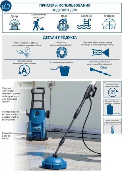 Изображение товара Мойка высокого давления Scheppach HCE2600  (59077059942)