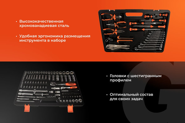 Изображение товара Универсальный набор инструментов Gigant GAS 131 (131 предмет)