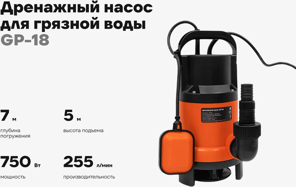 Изображение товара Дренажный насос Gigant GP-18