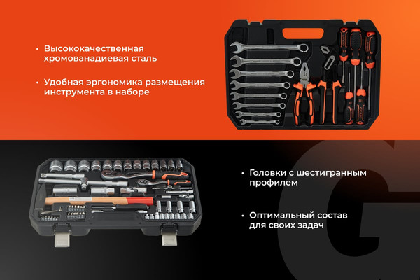 Изображение товара Универсальный набор инструментов Gigant GAS 77 (77 предметов)
