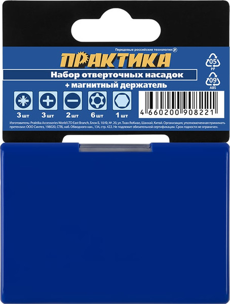 Изображение товара Набор бит ПРАКТИКА Мастер / 908-221 (16шт)