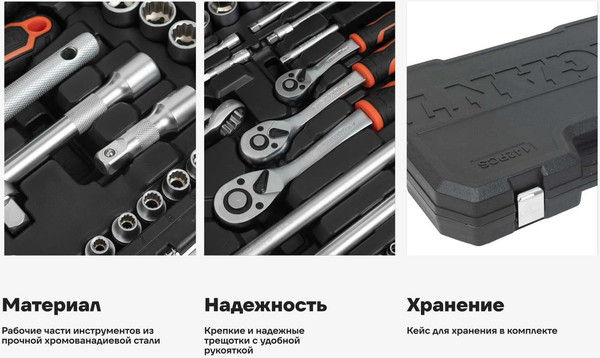 Изображение товара Универсальный набор инструментов Gigant GAS-142 (142 предмета)