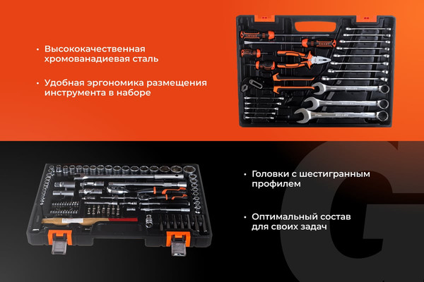 Изображение товара Универсальный набор инструментов Gigant GAS-119 (119 предметов)