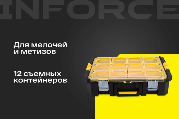 Изображение товара Органайзер для инструментов Inforce Modular System 06-20-18