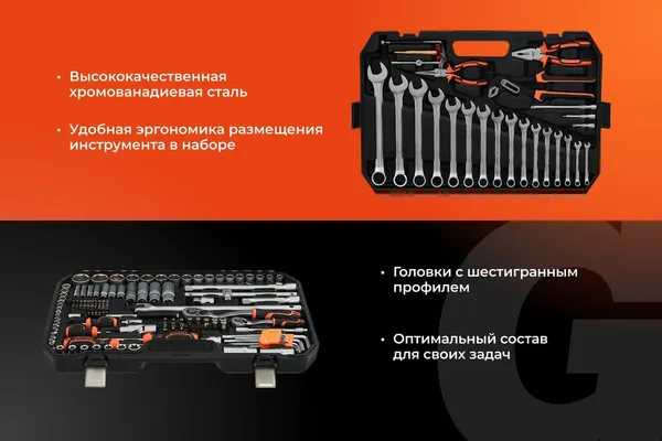 Изображение товара Универсальный набор инструментов Gigant GAS-151 (151 предмет)