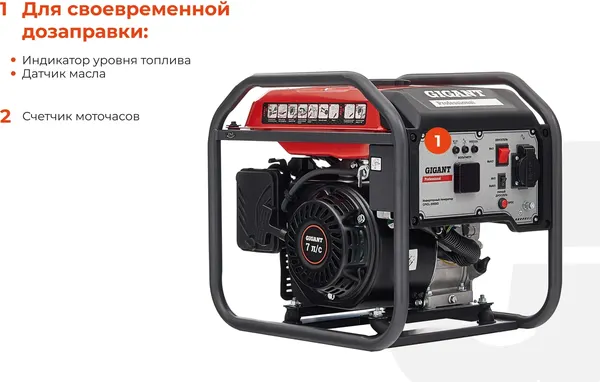 Изображение товара Инверторный генератор Gigant GPIGL-3000O