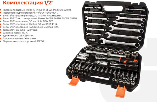 Изображение товара Универсальный набор инструментов Gigant GAS-82 (82 предмета)