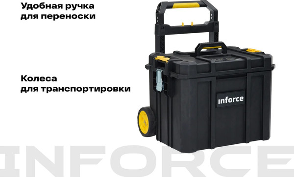 Изображение товара Ящик для инструментов Inforce На колесах Modular System 06-20-13