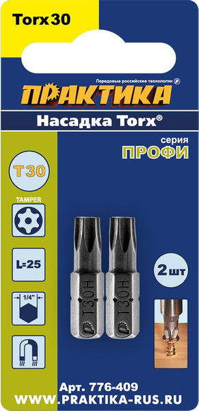 Изображение товара Набор бит ПРАКТИКА Профи / 776-409 (2шт)