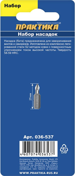 Изображение товара Набор бит ПРАКТИКА Профи / 036-537 (6шт)