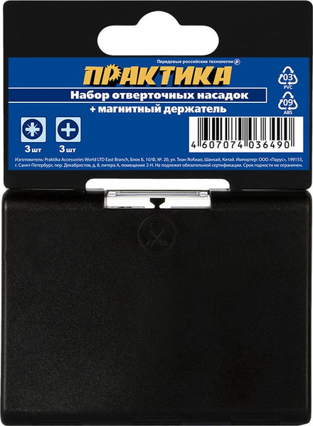 Изображение товара Набор бит ПРАКТИКА Профи / 036-490 (7шт)