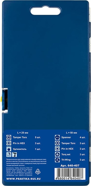 Изображение товара Набор бит ПРАКТИКА Профи / 640-407 (25шт)