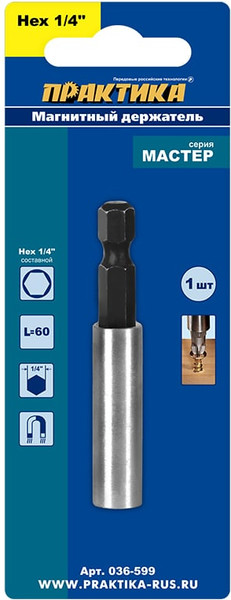 Изображение товара Держатель бит ПРАКТИКА Мастер / 036-599