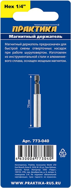 Изображение товара Держатель бит ПРАКТИКА Мастер / 773-040