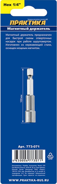 Изображение товара Держатель бит ПРАКТИКА Профи / 773-071