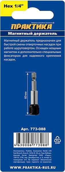 Изображение товара Держатель бит ПРАКТИКА Профи / 773-088