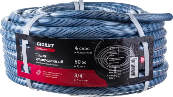 Изображение товара Шланг поливочный Gigant Армированный GRH-03