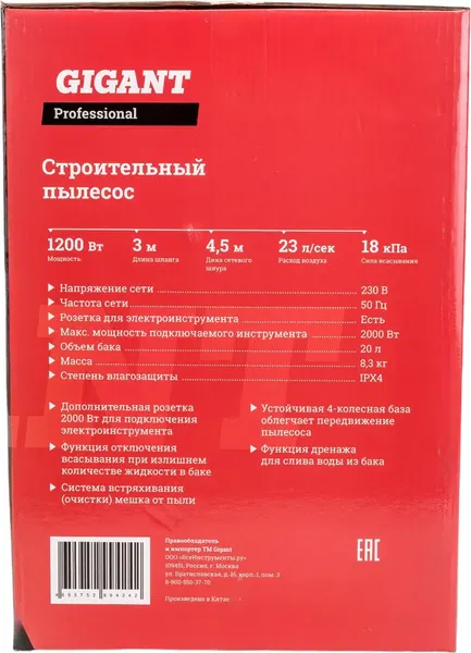 Изображение товара Профессиональный пылесос Gigant Строительный GPS-VC-20