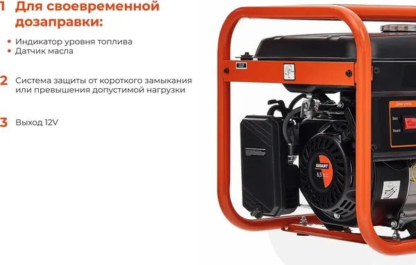 Изображение товара Бензиновый генератор Gigant GGL-2900