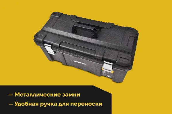 Изображение товара Ящик для инструментов Inforce 06-20-06