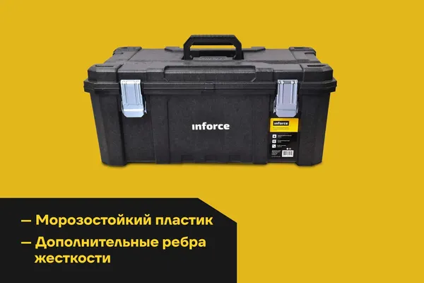 Изображение товара Ящик для инструментов Inforce 06-20-06