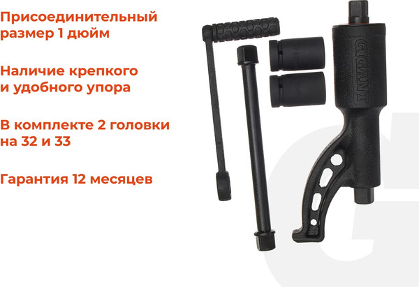 Изображение товара Гайковерт ручной Gigant TQM-1