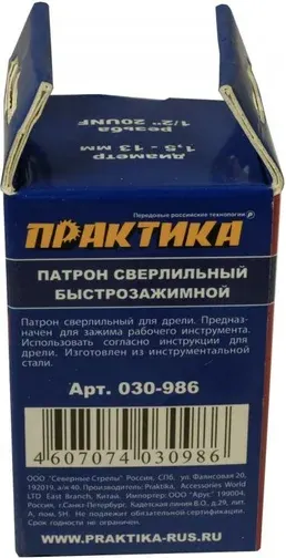 Изображение товара Патрон сверлильный ПРАКТИКА Профи / 030-986