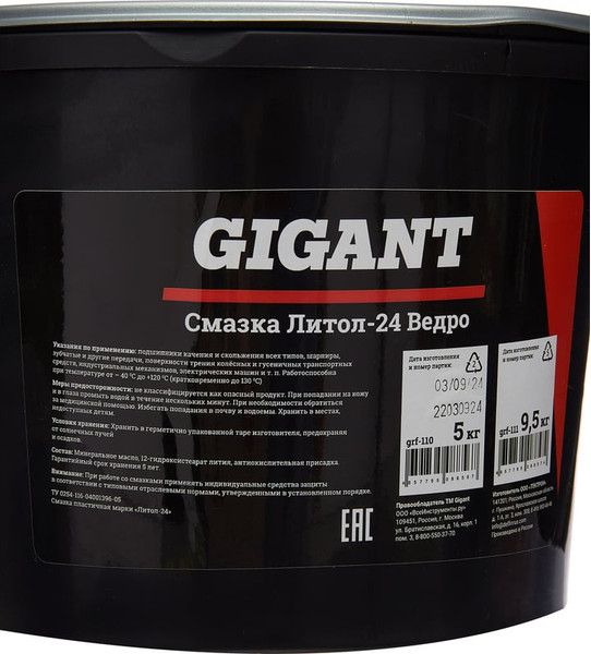 Изображение товара Смазка техническая Gigant grf-110 (5кг)