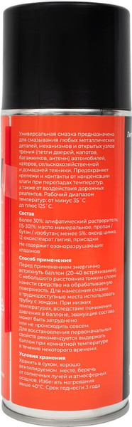 Изображение товара Смазка техническая Gigant GULG-520 (520мл)