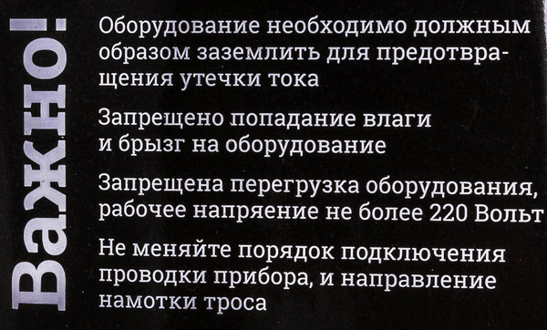 Изображение товара Лебедка электрическая Gigant GEW-05