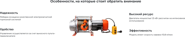 Изображение товара Лебедка электрическая Gigant GEW-01
