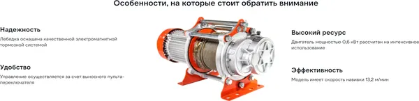 Изображение товара Лебедка электрическая Gigant GEW-08