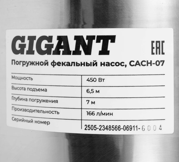 Изображение товара Фекальный насос Gigant CACH-07