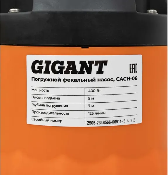 Изображение товара Фекальный насос Gigant CACH-06
