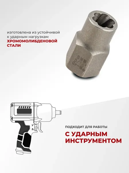 Изображение товара Головка слесарная Forsage F-90516 (66725)