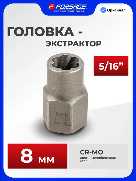 Изображение товара Головка слесарная Forsage F-90516 (66725)