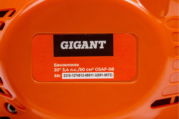 Изображение товара Бензопила цепная Gigant GSAF-08
