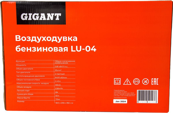 Изображение товара Воздуходувка бензиновая Gigant LU-04