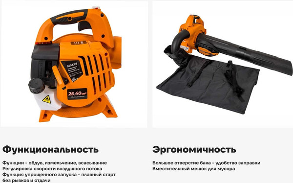 Изображение товара Воздуходувка бензиновая Gigant LU-03