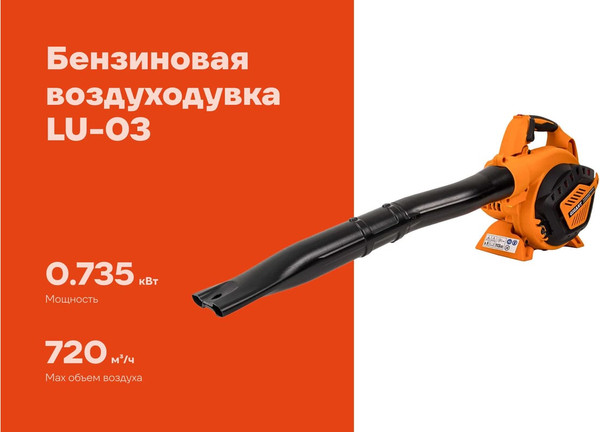 Изображение товара Воздуходувка бензиновая Gigant LU-03