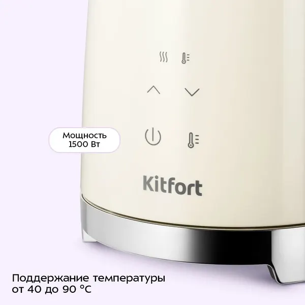 Изображение товара Электрочайник Kitfort КТ-8766