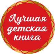 Изображение товара Художественная книга АСТ Волшебник Бахрам (Успенский Э. 9785171830809)