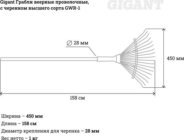 Изображение товара Грабли Gigant GWR-1