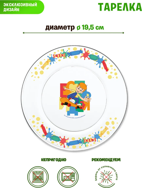 Изображение товара Набор столовой посуды ND Play Простоквашино 315768