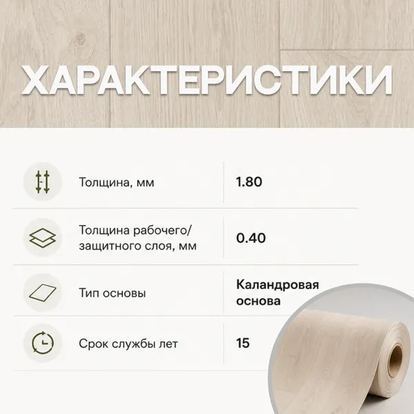 Изображение товара Линолеум Tarkett Sprint Pro Parade 1 (4x1.5м)