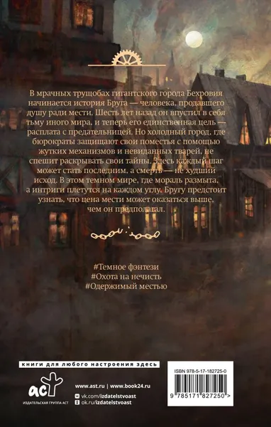Изображение товара Художественная книга АСТ Начерно (Зенгрим Е. 9785171827250)