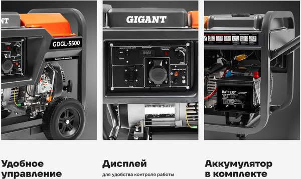Изображение товара Дизельный генератор Gigant GDGL-5500