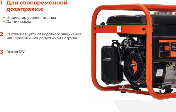 Изображение товара Бензиновый генератор Gigant GGL-3300