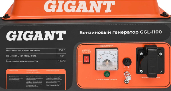 Изображение товара Бензиновый генератор Gigant GGL-1100